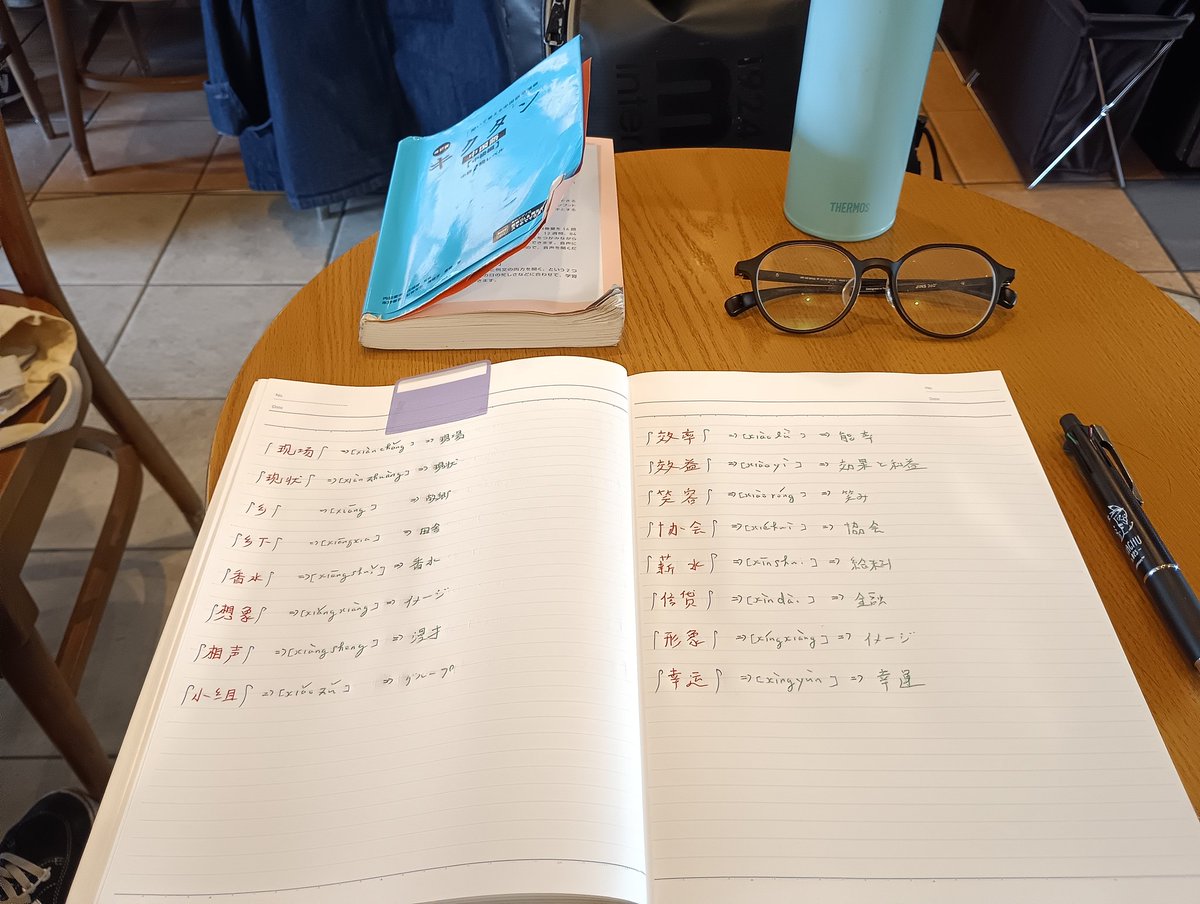 note_shiro's tweet photo. 中国語！

#studying
#局中法度
#evolving https://t.co/dYp7BNp2Fq