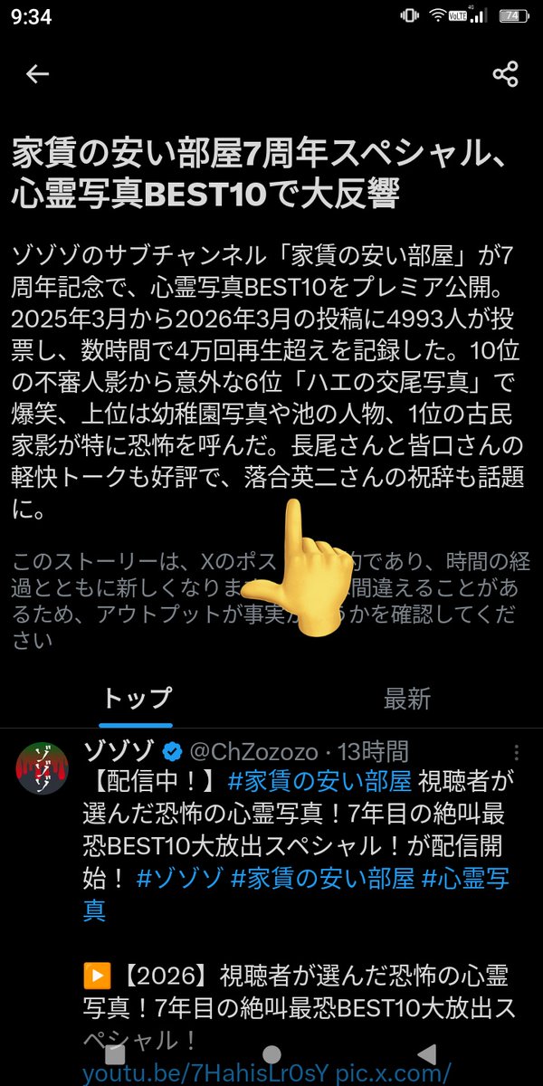 あゆこ tweet media