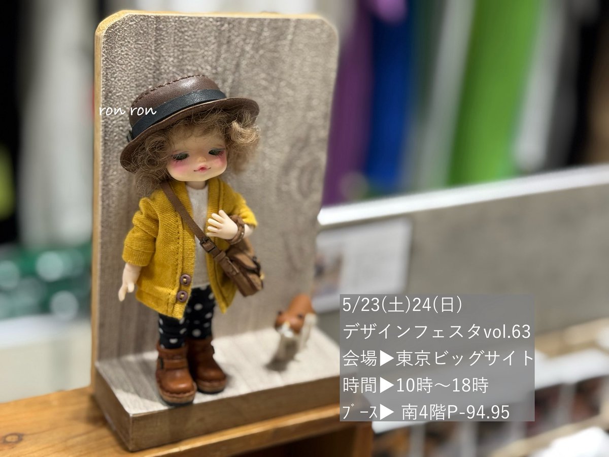ron ron 5/23.24デザフェス (@ronron3aya) / Posts / X