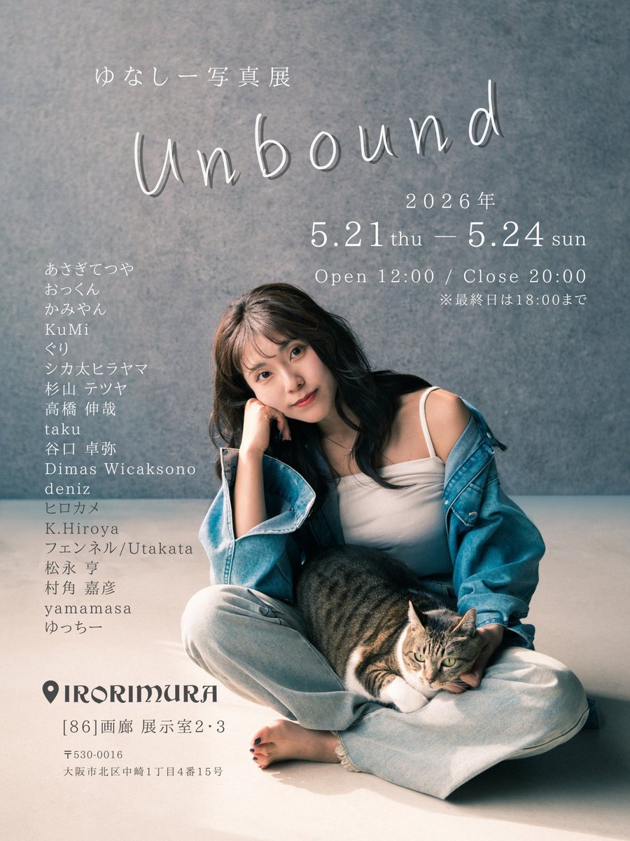 dimasdw's tweet photo. #ゆなしー展 最終日！🌸
#unbound
桜咲くのようにこの4日間あっというまに終わってしまう

19人による変げ自在ゆなしーさんの
展示を見れるのは今日まです！✨ https://t.co/eix29Jvfxh