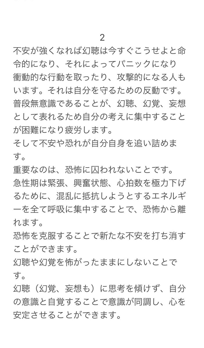manulcat0's tweet photo. 統合失調症では、現実と内面（幻想）、二つの世界の境界が混ざり合います。

そしてその症状には世界共通の特徴が見られます。
私は回復へのアプローチにもまた共通点があると考えています。

#世界統合失調症デー
#WorldSchizophreniaDay https://t.co/ziB1Vyzdr1