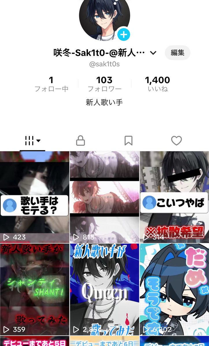 咲冬-Sak1t0- tweet media