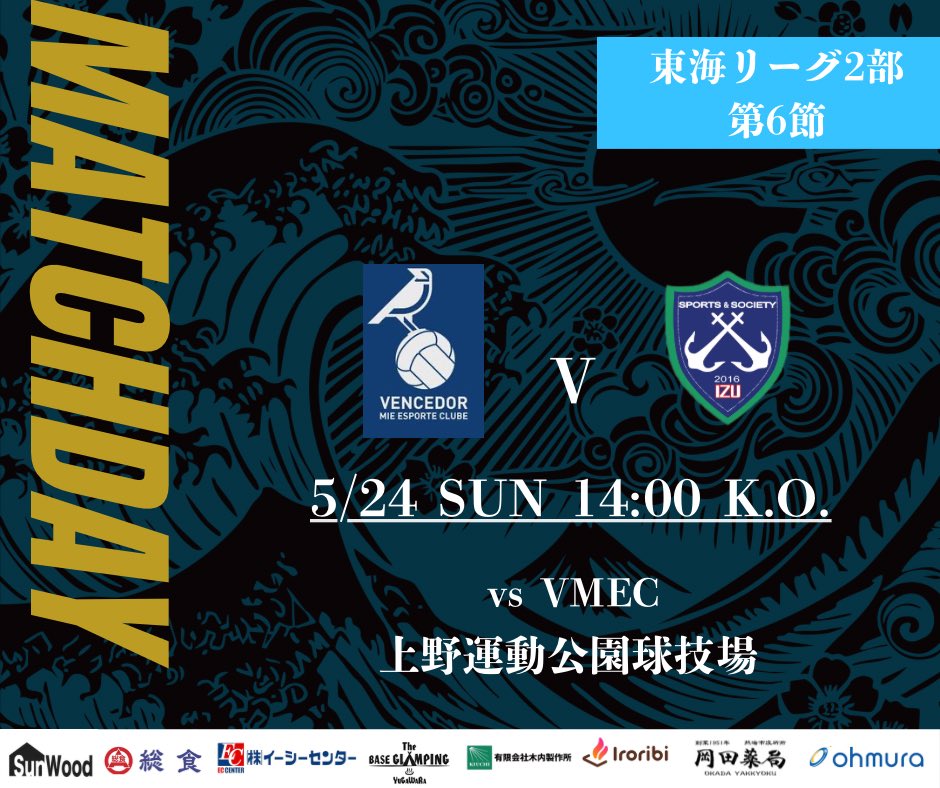 ssizu2016's tweet photo. 𝑴𝑨𝑻𝑪𝑯 𝑫𝑨𝒀

🏆東海リーグ3部
⏰5/24(日)14:00キックオフ
🆚VMEC
🏟️上野運動公園競技場

勝利あるのみ⚔️ https://t.co/6P4MIbDsrV