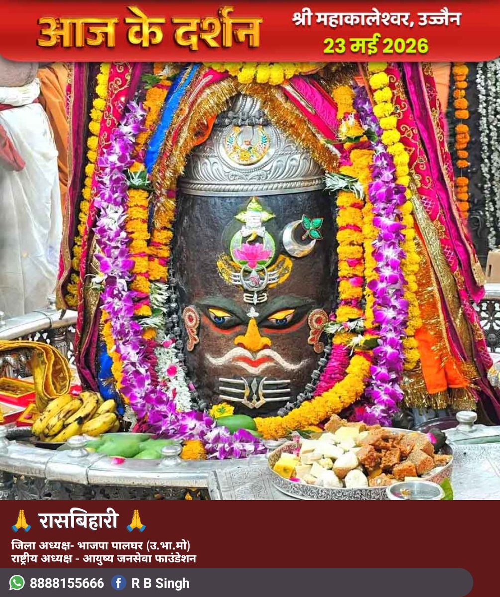 रासबिहारी tweet media