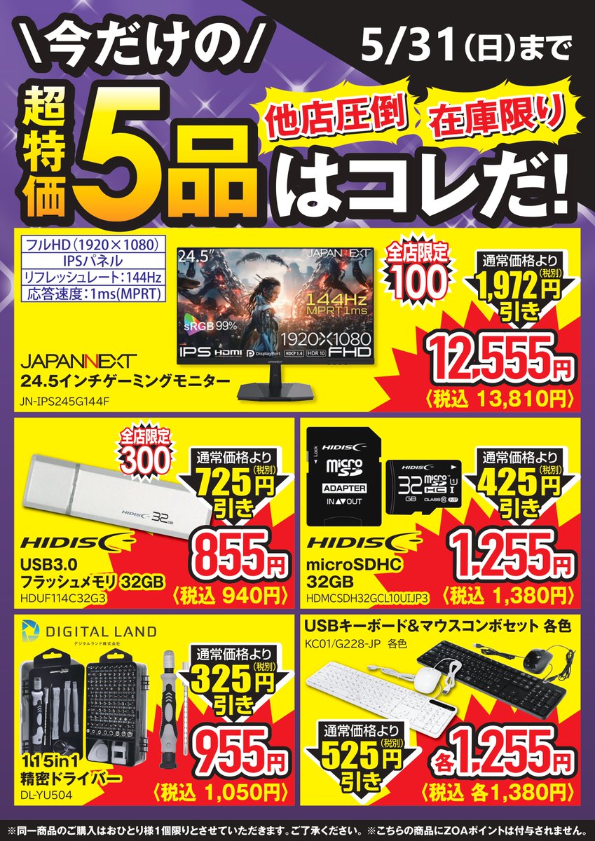 【大特価｜送料込】★現品のみ★姫路市④_在庫1点 お買い得厳選5品販売中！！