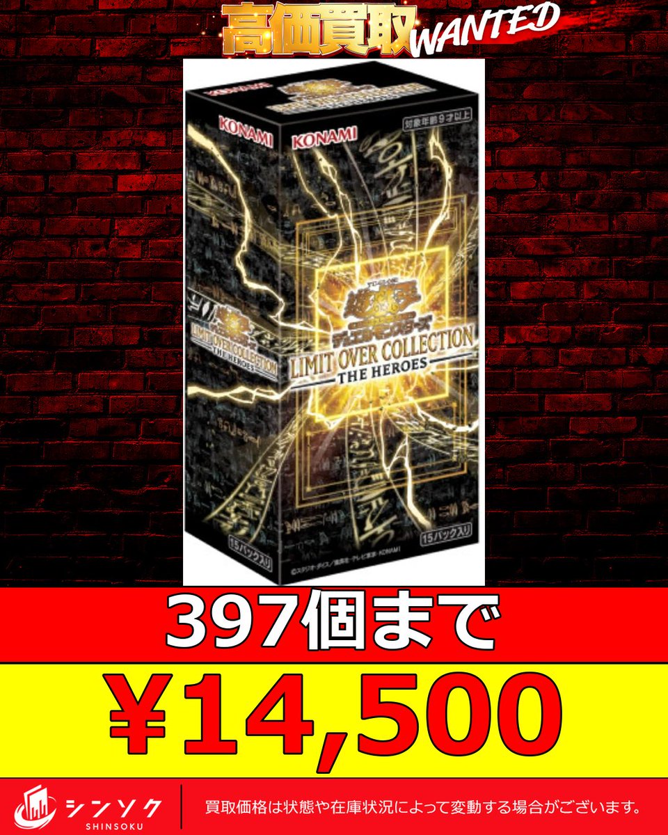 遊戯王 PSA ボックス まとめ売り 🚨遊戯王未開封BOX 買取情報🚨 🔥数量限定・限界突破の超激アツ買取