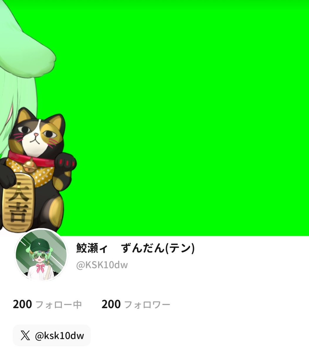 ずんだん　テン tweet media