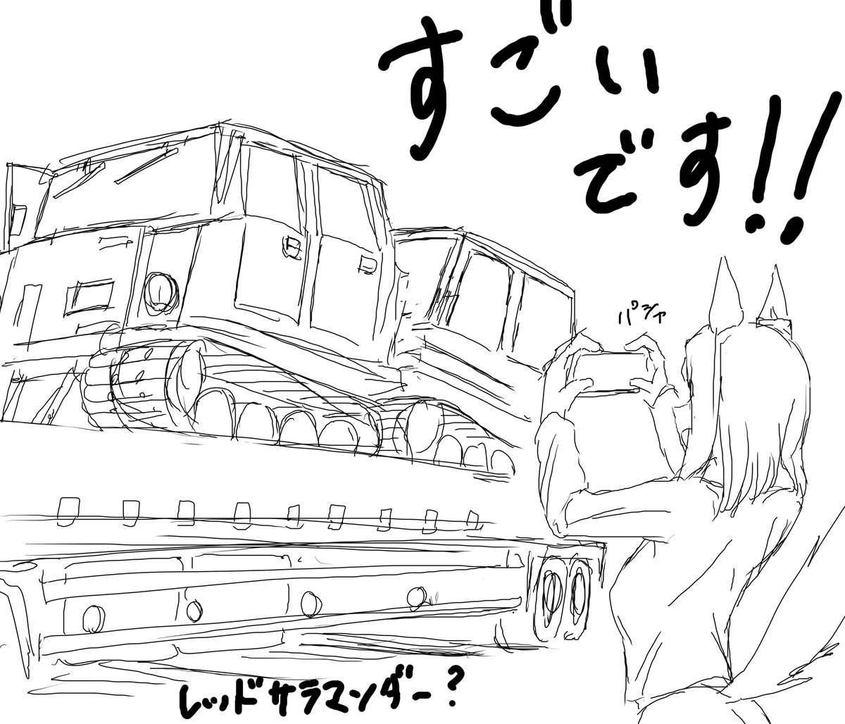 MVG2026
いろんな車両がいる
すごく凄いです、、、 
