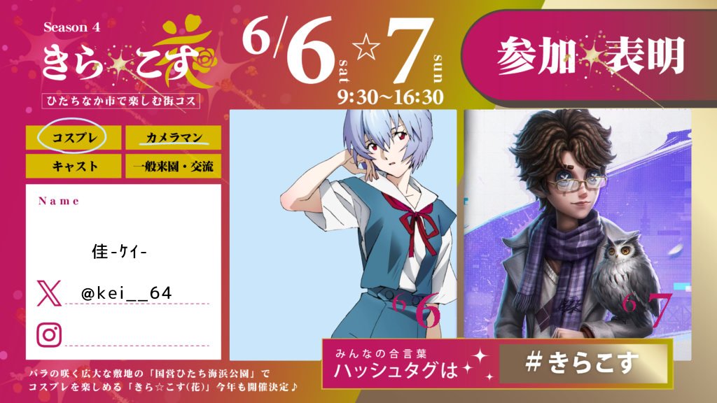 佳-ケイ- tweet media