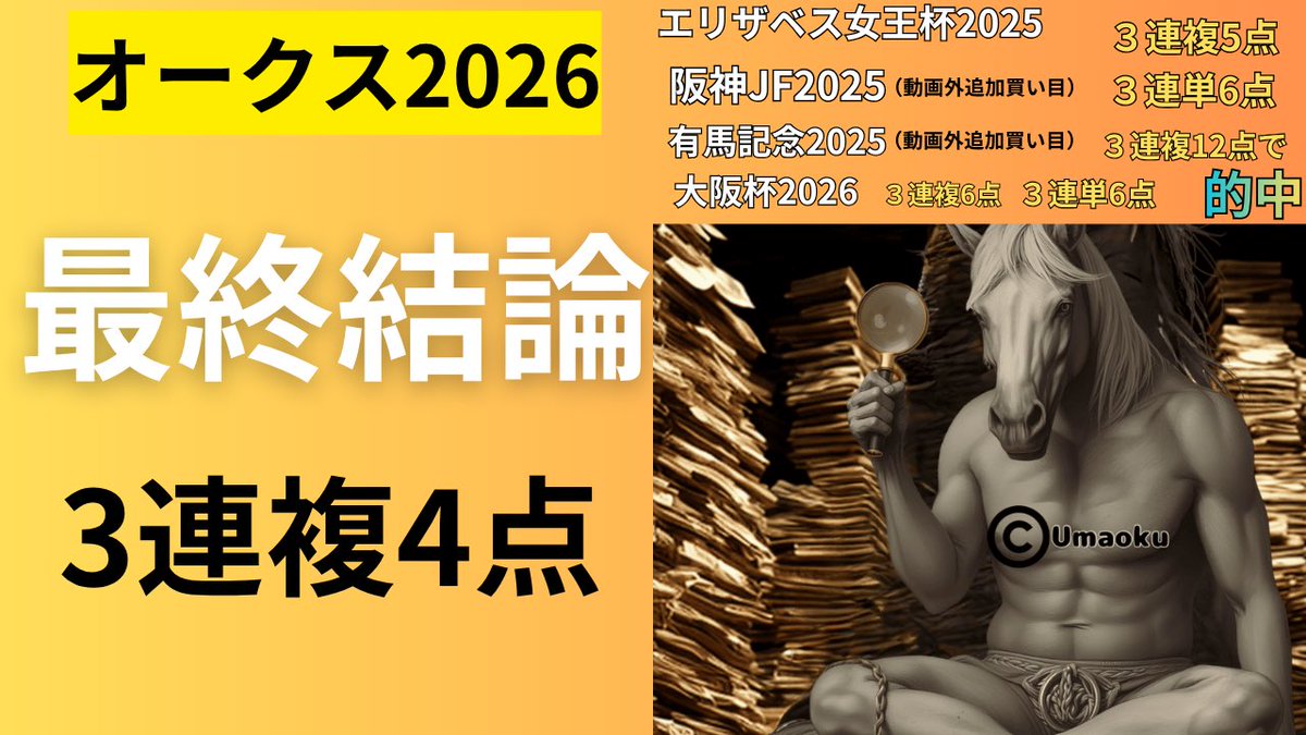 umaokutv's tweet photo. https://t.co/tZT0k3XVuH https://t.co/dVBfp8ZXVe