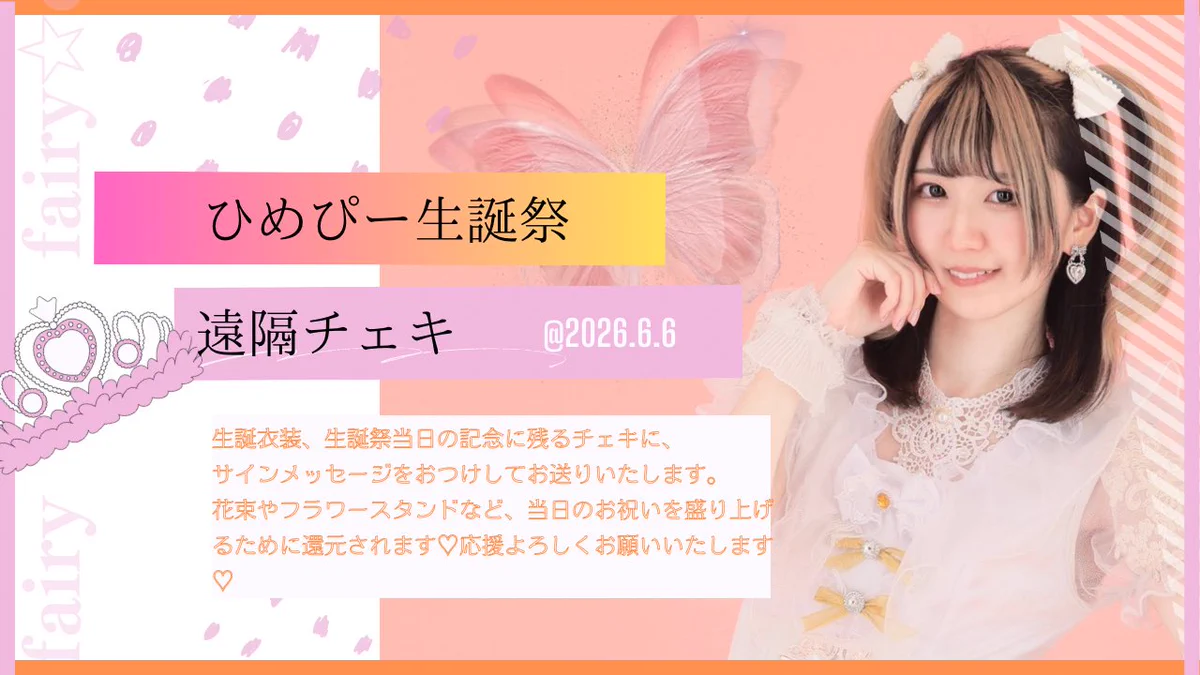 fairy☆elements【公式】 （ふぇあえれ)12日 渋谷 on X: 