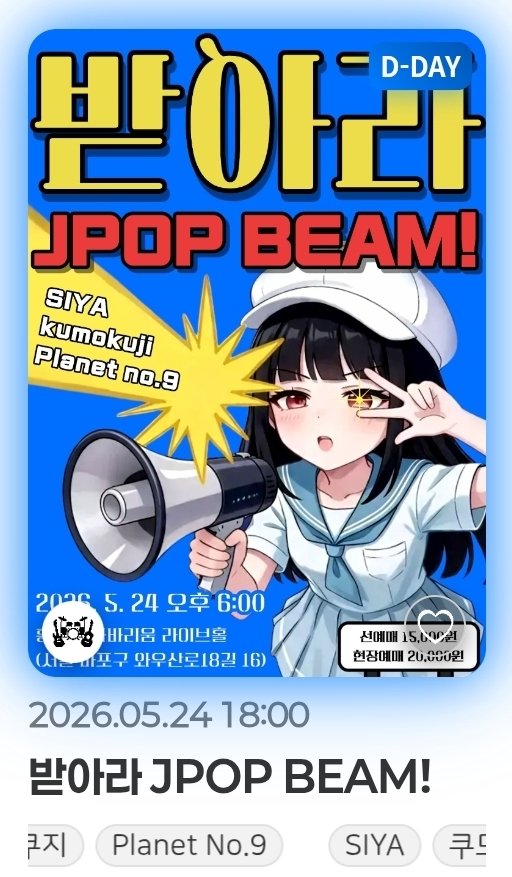 링꾹라이브 tweet media
