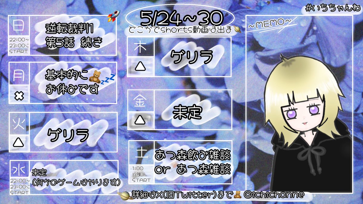 いち@新人Vtuber準備中 tweet media