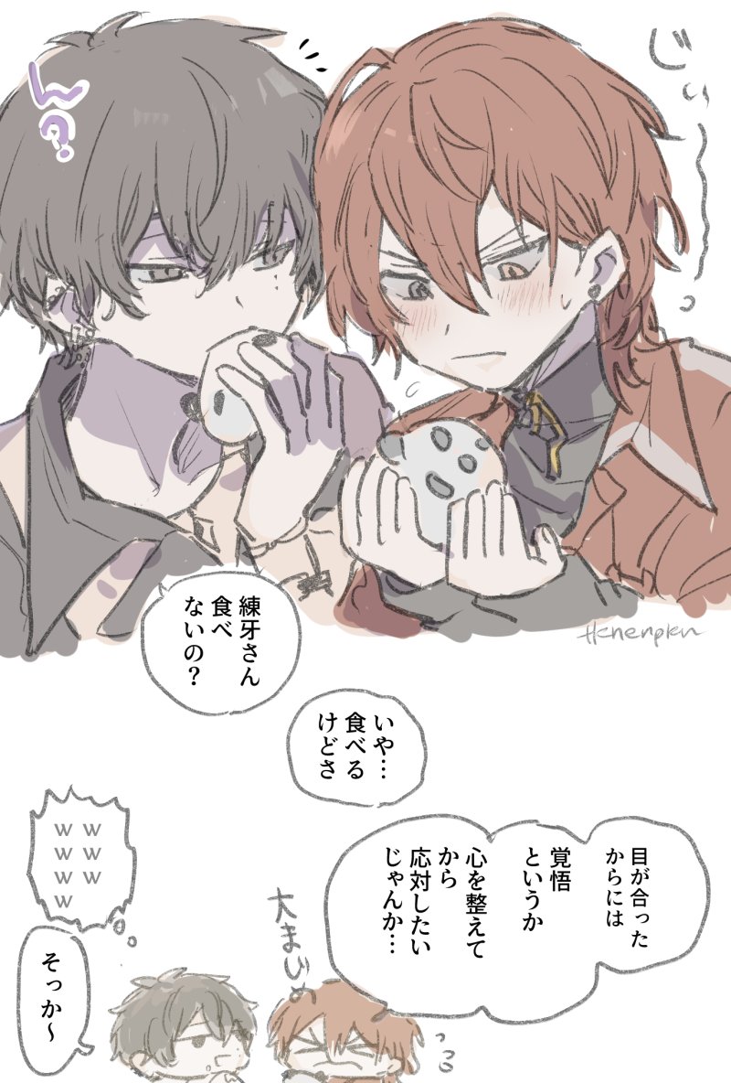 てん&れんがサン 