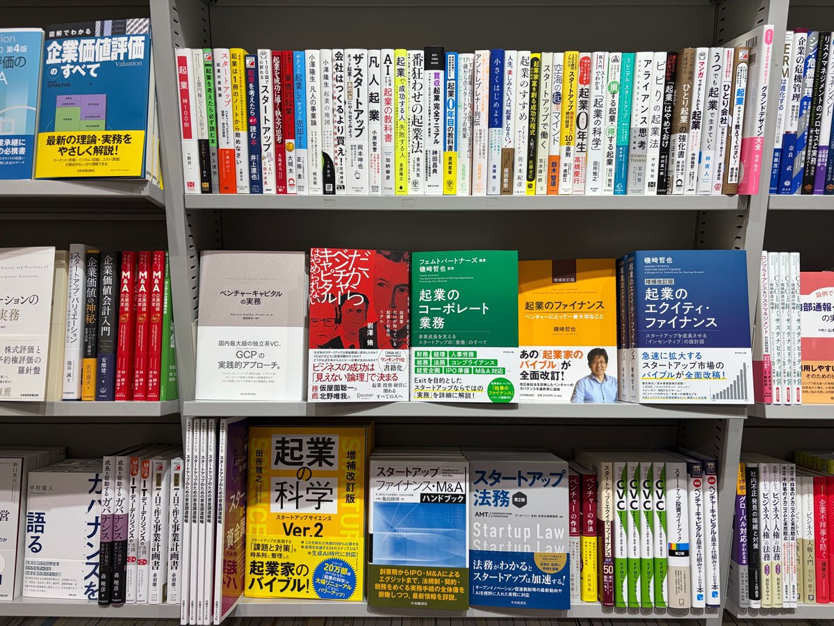 firstlight_cap's tweet photo. 【全国書店で本日より発売開始】
Podcast『VIVA VC 〜だからベンチャーキャピタルはやめられない〜』を書籍化した、弊社代表・岩澤 脩の初著書『だからベンチャーキャピタルはやめられない 投資家だけが知っている起業とお金のリアル』が、本日5月24日（日）より全国書店にて発売開始となりました。
VCの投資判断の裏側、起業家との泥臭い向き合い方をリアルに語りおろした一冊です。
書店で見かけた際は、ぜひお手に取ってご覧ください。