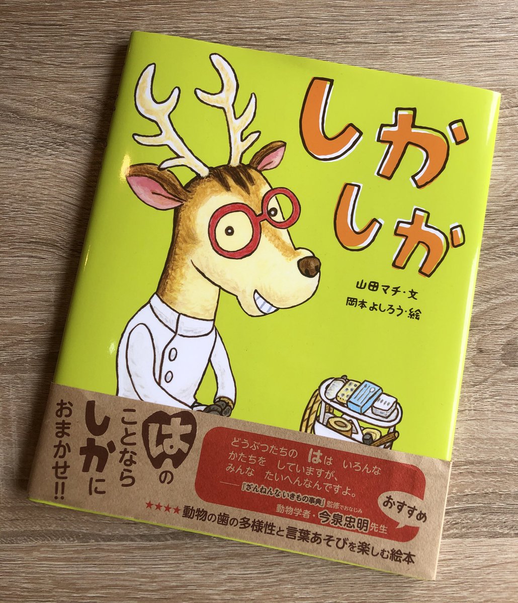 絵本カフェ ムッチーズカフェ tweet media