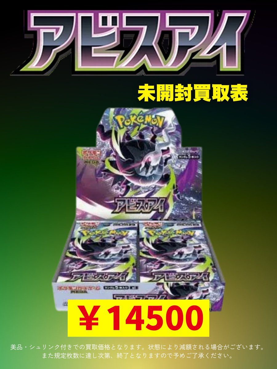 0*m様 ポケカ 爆アド 大好評17弾 高崎駅から徒歩3分‼︎ \高崎OPA5階// 🔔入荷情報🔔 🔥ポケモンカード