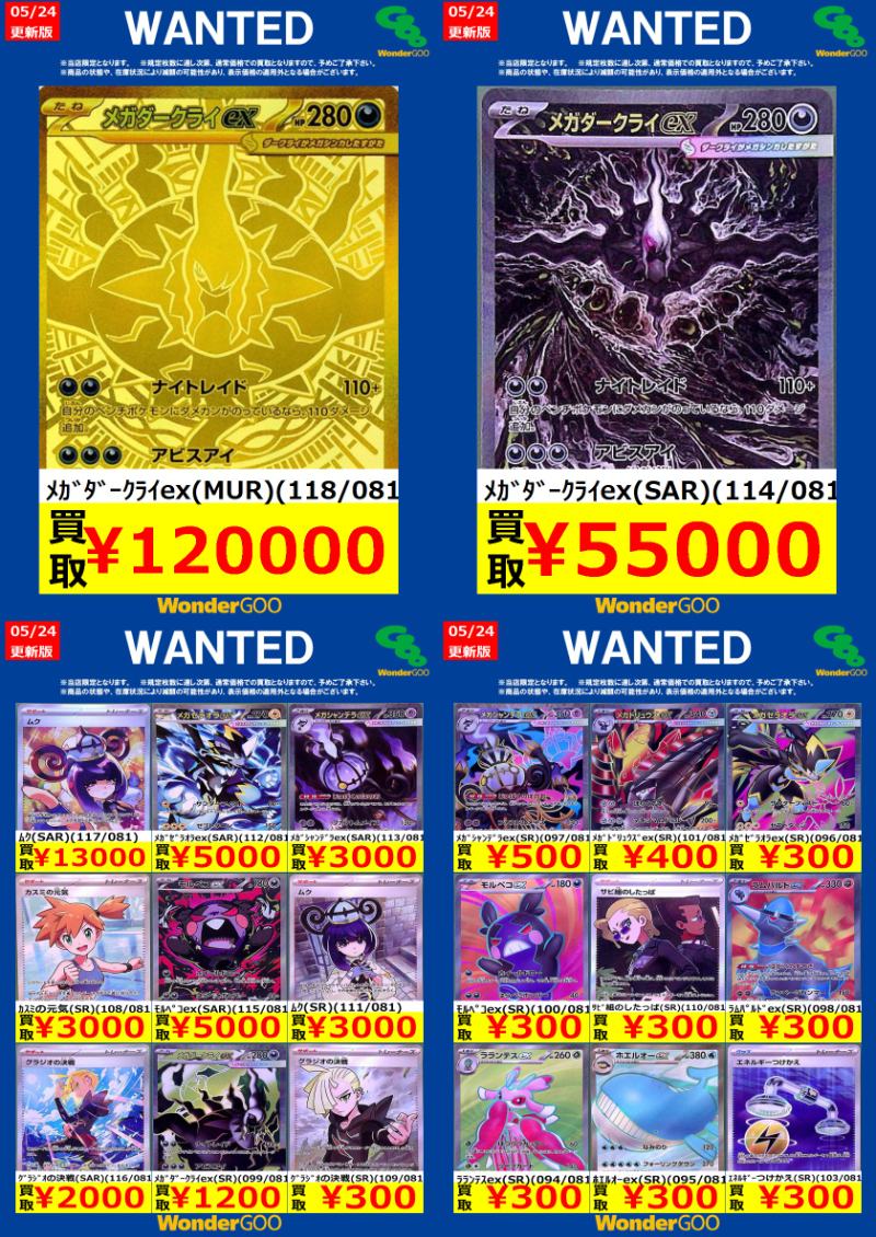 WonderGOO真岡店トレカ (@tc_6380) / Posts / X