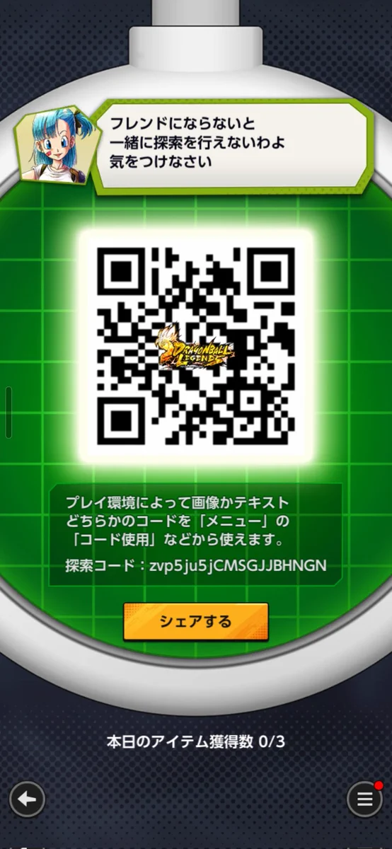 ドラゴンボール レジェンズ公式 on X: 