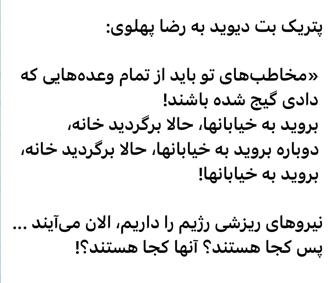 IranianCongress's tweet photo. دروغ‌ها و تناقض‌هایی که فریاد تحلیلگران برجسته آمریکایی‌ را نیز درآورد! https://t.co/Pcis5LDNMB