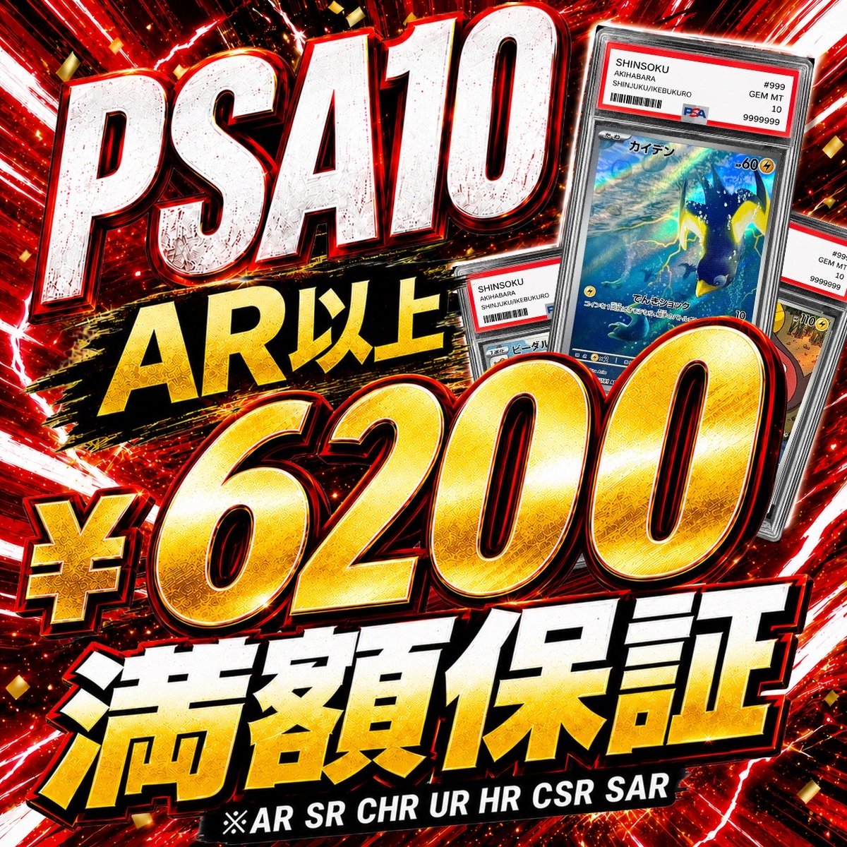 🔥【激熱買取キャンペーン】🔥 在庫埋まり次第【即終了】⚠️ この条件