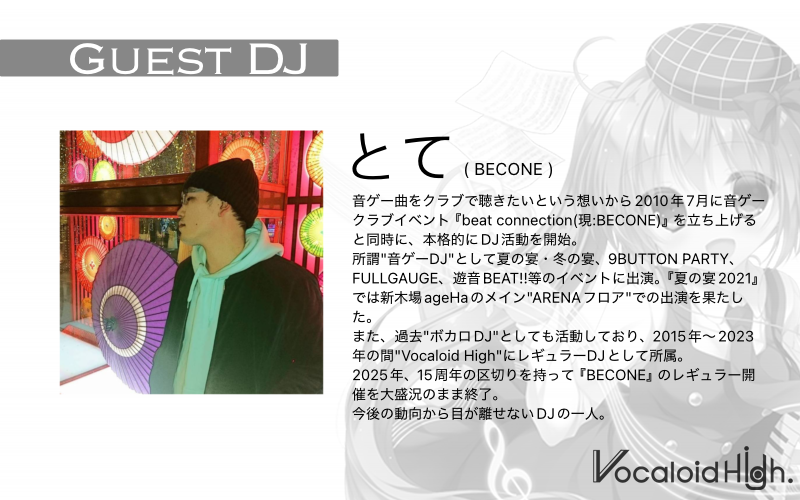 hchodmx's tweet photo. 【本日！川崎！】
合成音声楽曲クラブイベント
Vocaloid High 83rd #ボカハイ
2026/05/24(日) 14時～
at川崎 Club月あかり夢てらす

♪ゲストDJ♪
　あお
　とて

本日開催♪
はちゃめちゃハッピーなパーティするぞっ！
顔写真付き身分証を忘れずに！
https://t.co/NBB7tVlG30 https://t.co/X93gF9SUQP