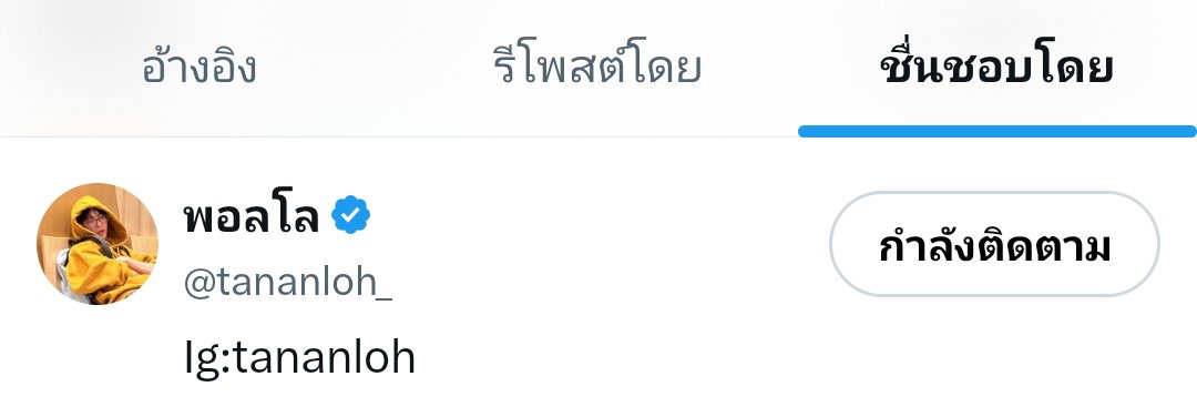 นอบอ. tweet media