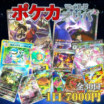オリパ販売】#pokemoncard #ポケモンカードゲーム ❔❓あなたはどっち