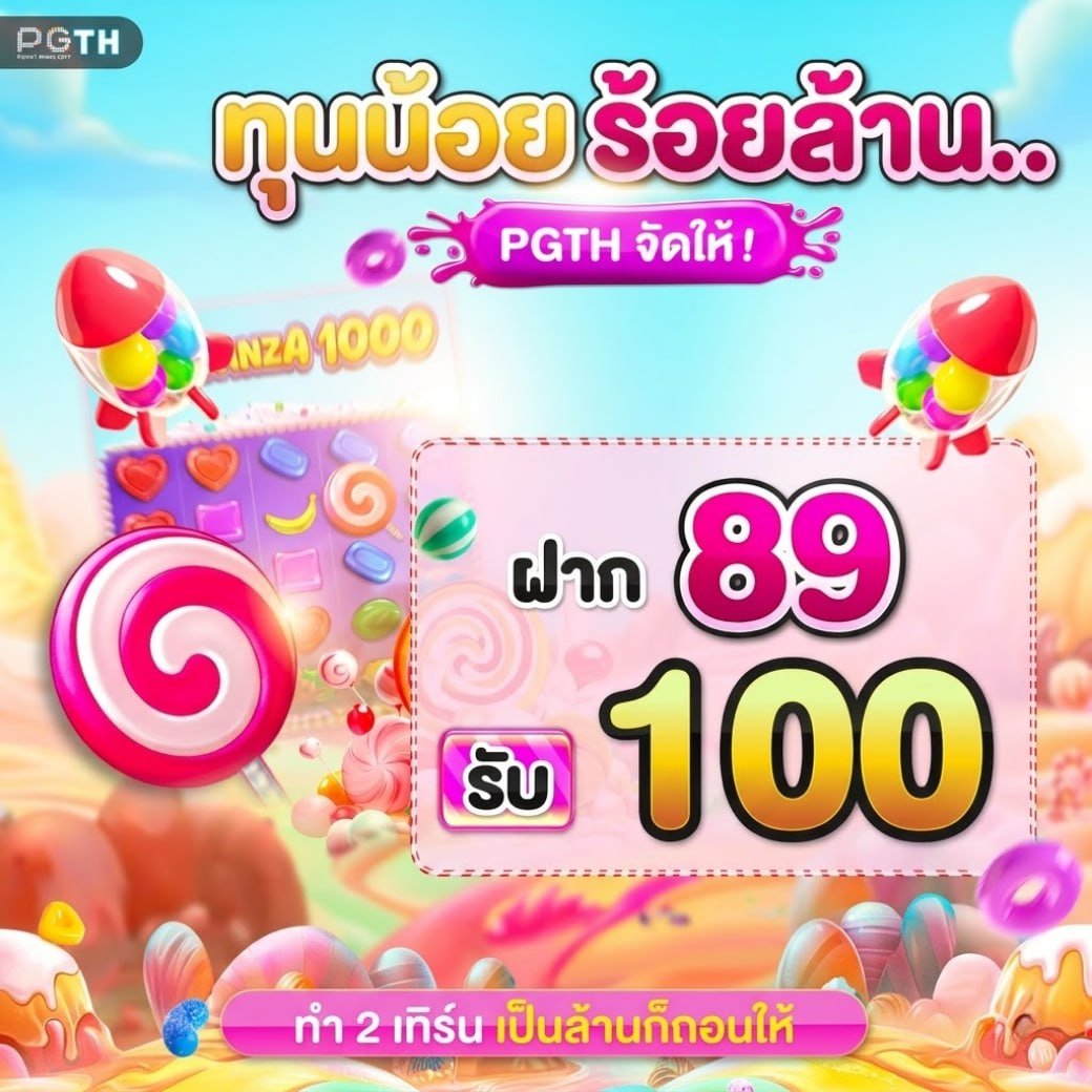 PgthT52440's tweet photo. 📢ย้ำ!โค้งสุดท้าย
เครดิตฟรี แทนคำขอบคุณ
📌ยังไม่รับ รีบเลย
𓆝 ˷𓆝 𓆟 𓆞 𓆝 𓆟𓍊𓋼𓋼𓍊⚘
ทุนน้อย ถอนไม่อั้น✨
✅ฝาก𝟪𝟫 รับ𝟣𝟢𝟢
🎁วันเดียวเท่านั้น
สะดวก » 𝑻𝒓𝒖𝒆𝑴𝒐𝒏𝒆𝒚🧡
เลือก🅟🅖🅣🅜 เริ่มต้น 50.-
https://t.co/NXmFT67NyR
#PGTH #เว็บดีแนะนำ #ถอนไม่อั้น #pondphuwin https://t.co/vLHcMiJT85