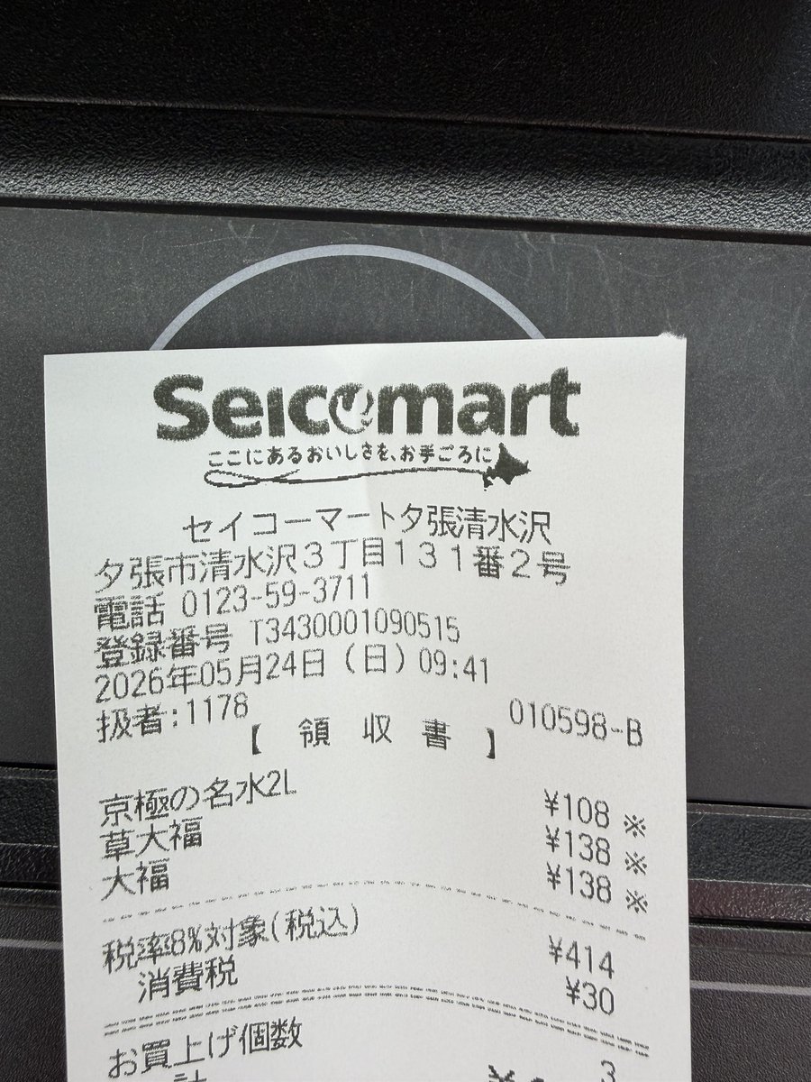 いもさく tweet media