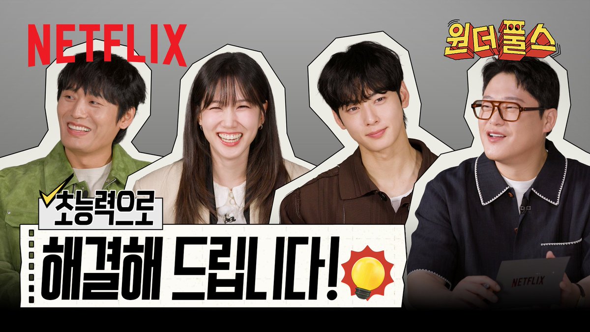Netflix Korea｜넷플릭스 코리아 tweet media