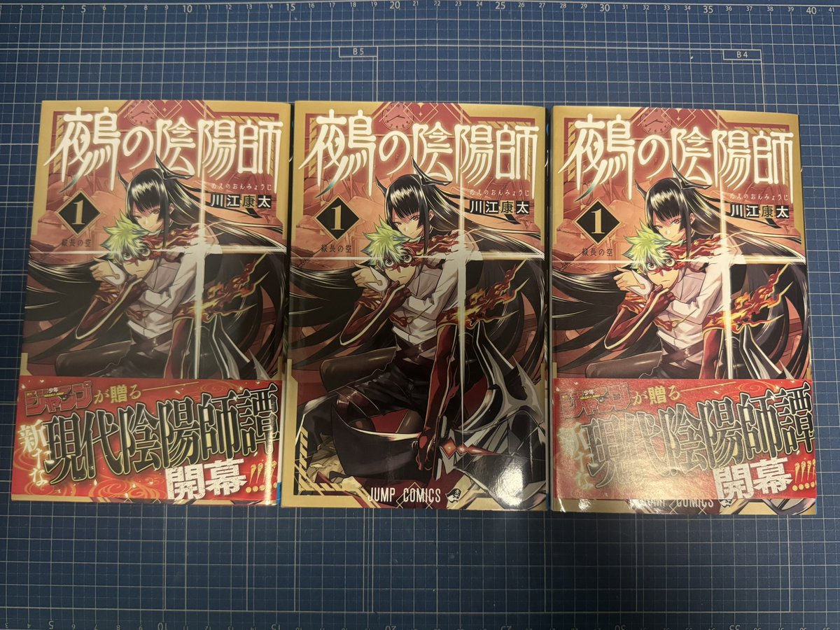 左から 一冊目→おっ、帯付きじゃん！やっと見つけた買お 二冊目→おっ