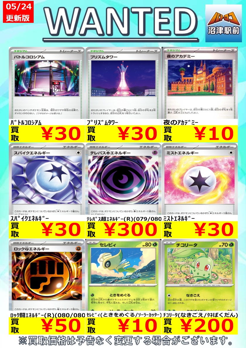 ポケカ 高価買取】 数量限定高価買取※美品に限ります。 ポケカ売るなら