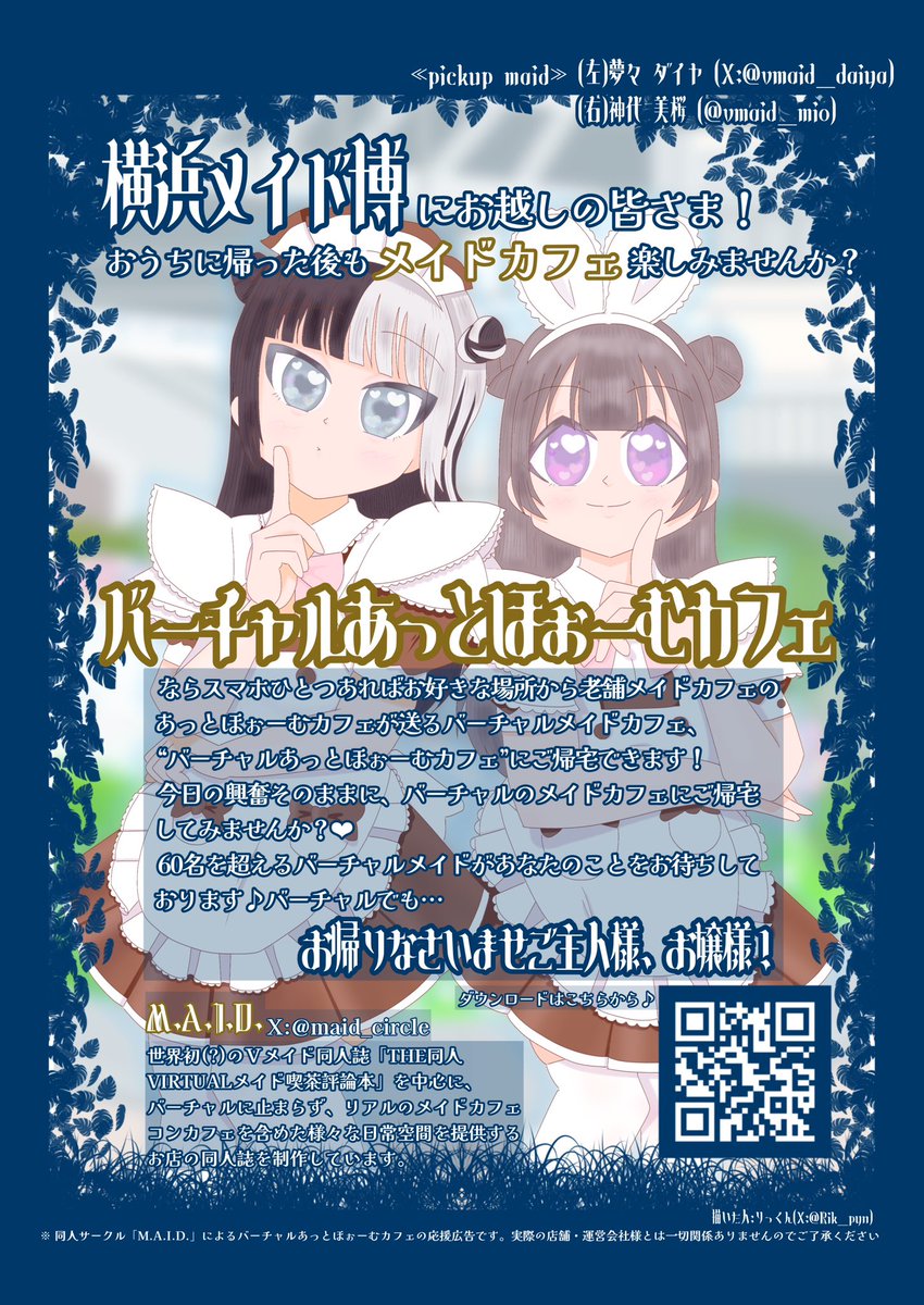 りっくん (@Rik_pyn) / Posts / X