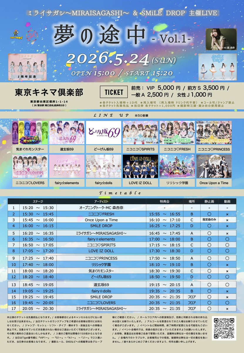 美品【貴重】限定2000枚　LAREINE　東京キネマ倶楽部DVD 1周年絶対見に来てほしいです！！ 当日券発売中です💖 キネマ倶楽部