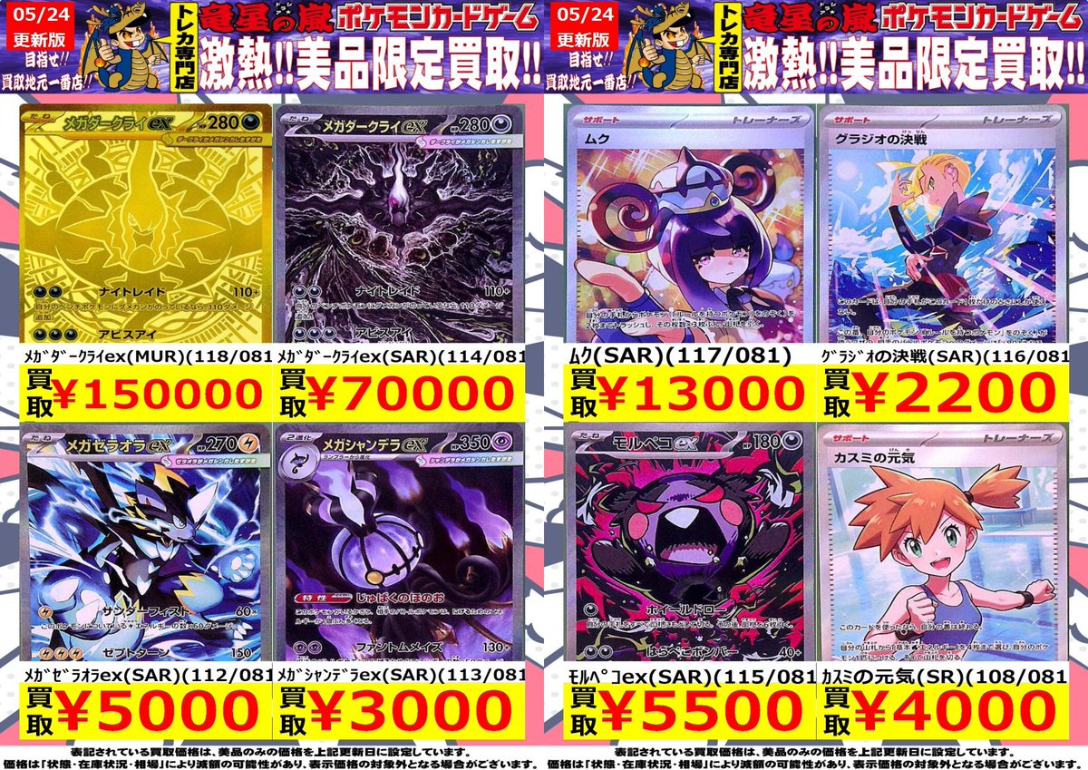 ポケモンカードゲーム】 ◇5/24 9:45更新◇ #アビスアイ 収録高レア