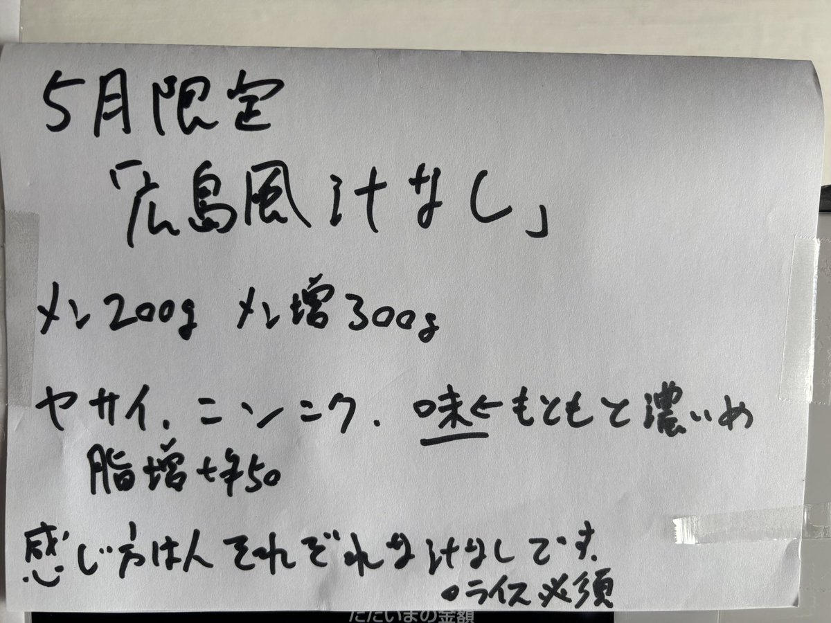 二代目浜八道 tweet media