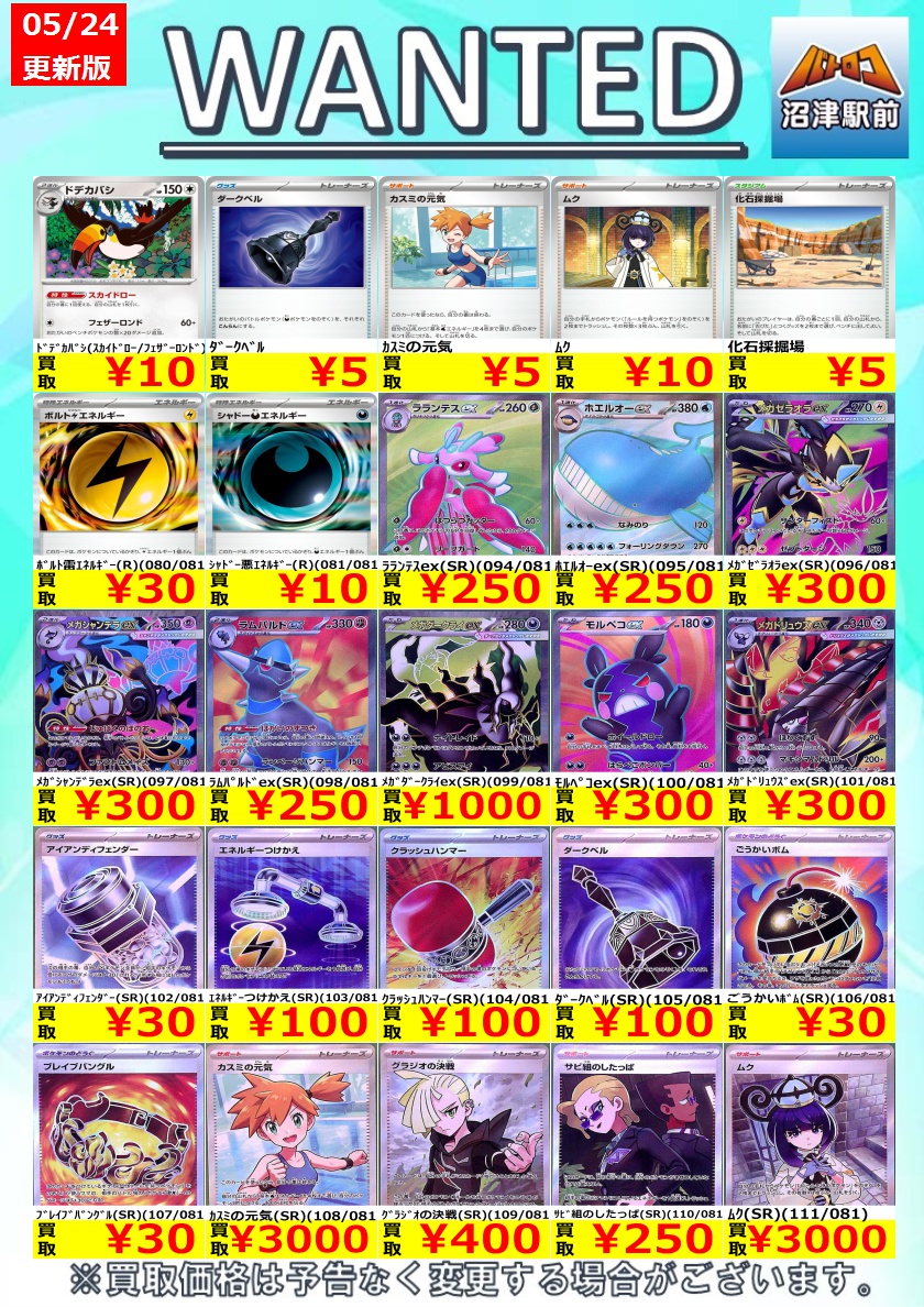 デパコスまとめ売り ポケカ 高価買取】 #アビスアイ 数量限定高価買取※美品に限ります