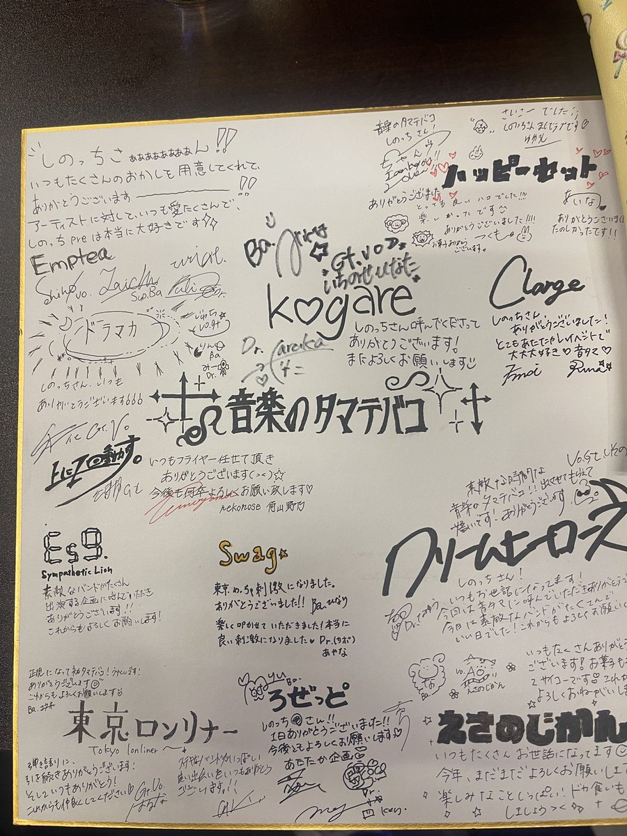 ktsca0831's tweet photo. 2026年5月23日（土）
『音楽のタマテバコ』Vol.18
📍八王子RIPS
🎸出演者
・東京ロンリナー
・swag.
・Es9.Sympathetic Lion
・ろぜっと°
・上に1回動かす。
・えさのじかん
・Clarge
・kogare
・クリームヒーローズ
・ドラマカ
・ハッピーセット
・Emptea
◎FOOD
・Bandy

ご来場頂きありがとうございました✨
2026年1発目最高でした！
photo by: @fs_hmwr