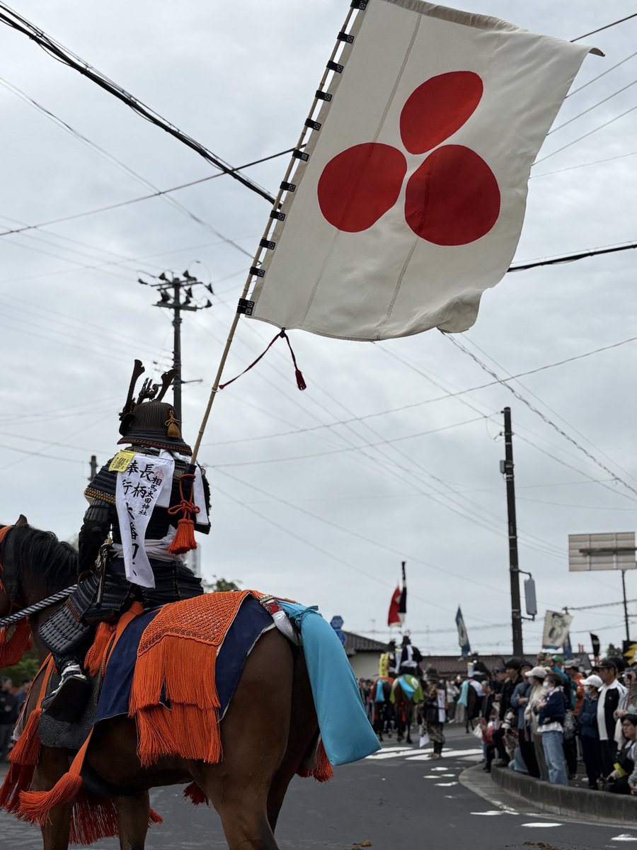 相馬野馬追執行委員会【公式】🐴 tweet media