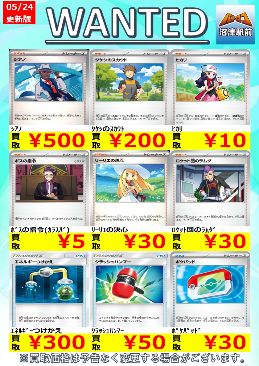 ポケカ 高価買取】 数量限定高価買取※美品に限ります。 ポケカ売るなら