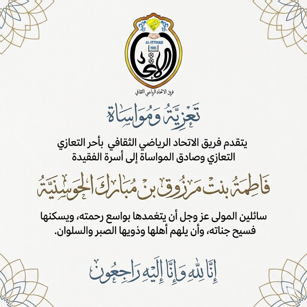 فريق الاتحاد الرياضي الثقافي tweet media