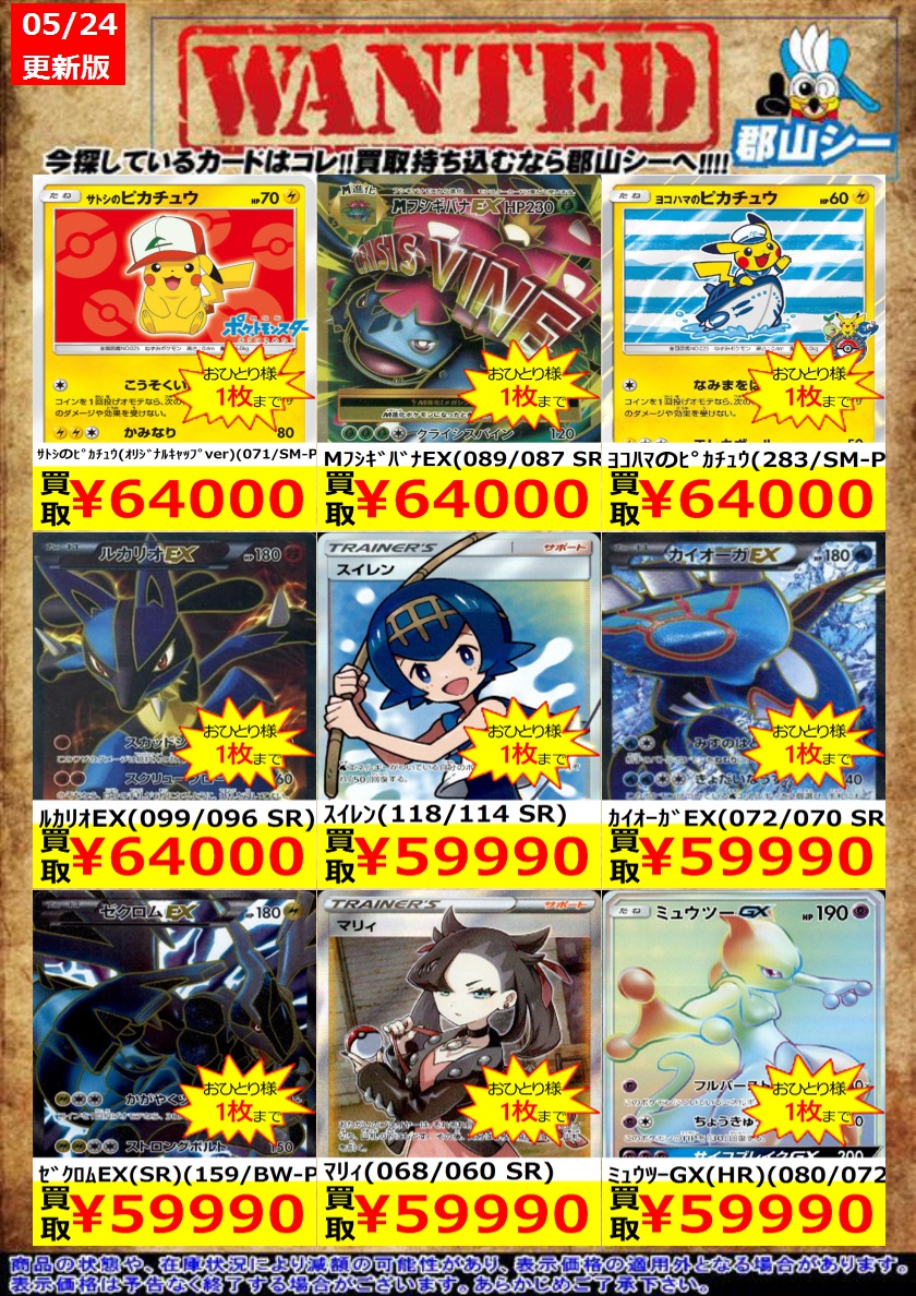 ルーシークリボン　額 シーガル郡山店ポケカ数量限定お買取り情報更新です！よろしくお願い