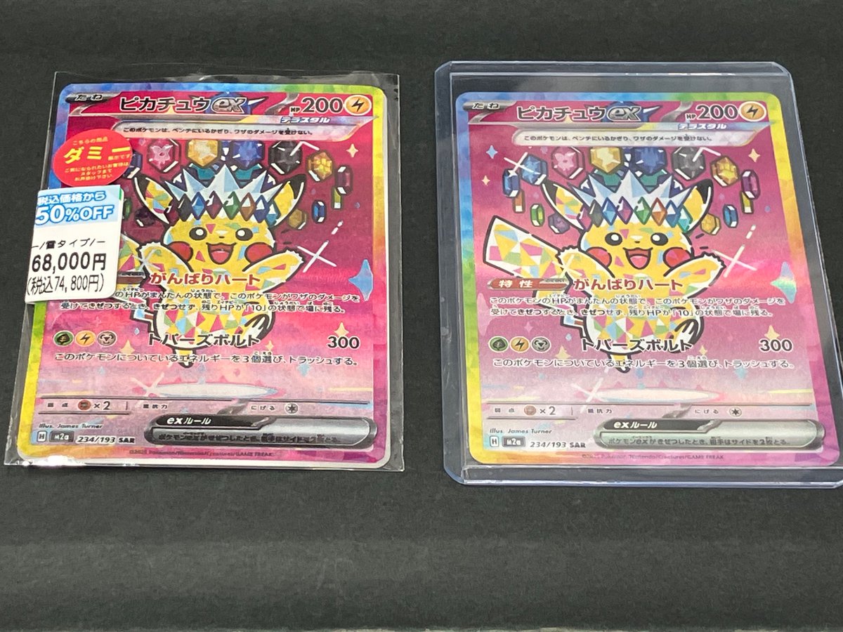 ポケモンカードゲーム If anyone interested knock me 入荷情報】 ポケモンカードゲーム 高額カード入荷いたしました