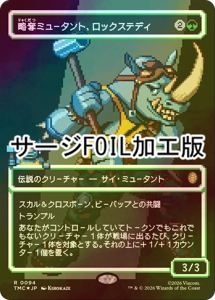 MTG専門店シングルスター tweet media