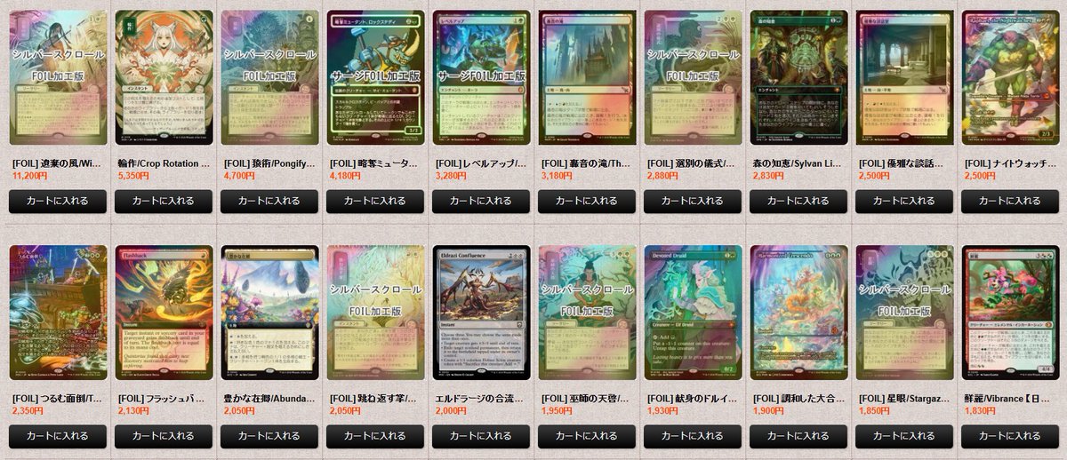 MTG専門店シングルスター tweet media