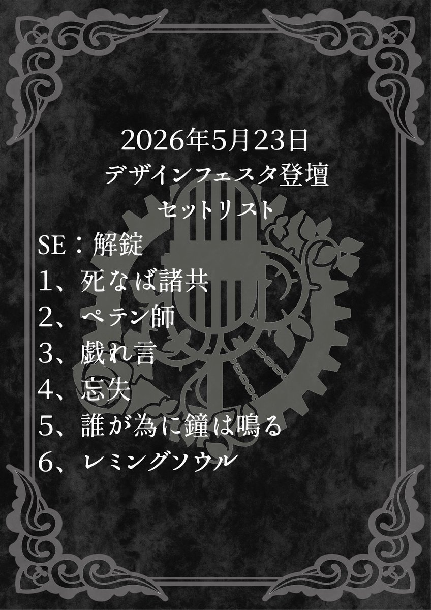主謀者翔馬広報アカウント tweet media