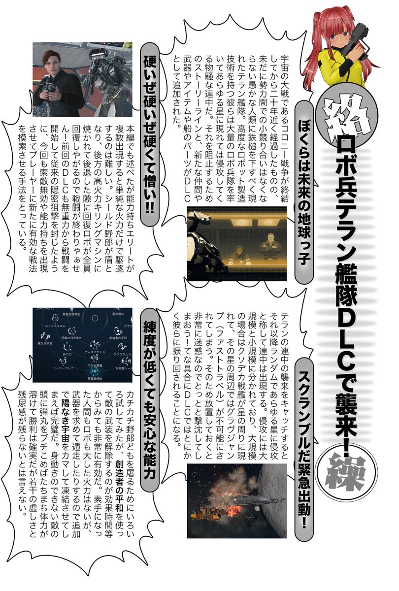 doku_com3d2's tweet photo. 積極的なランダムエンカウントが可能になった「クルーズモード」のおかげでスターフィールドもかなりRPGらしくなったと言えよう。PS5に移植されにわかに活気を取り戻した三年目のStarfield。そろそろ遊び時かもネ！

DLCとアプデ内容紹介はスタパ式リスペクトです。 https://t.co/lMMcnpTjn1