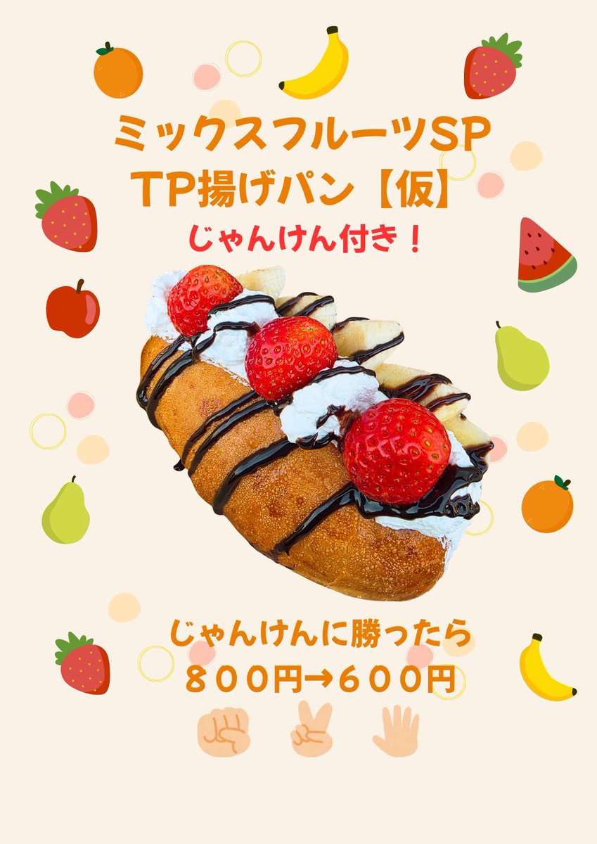 ZAN⚡(やりすぎキッチンカーやってます❗) tweet media