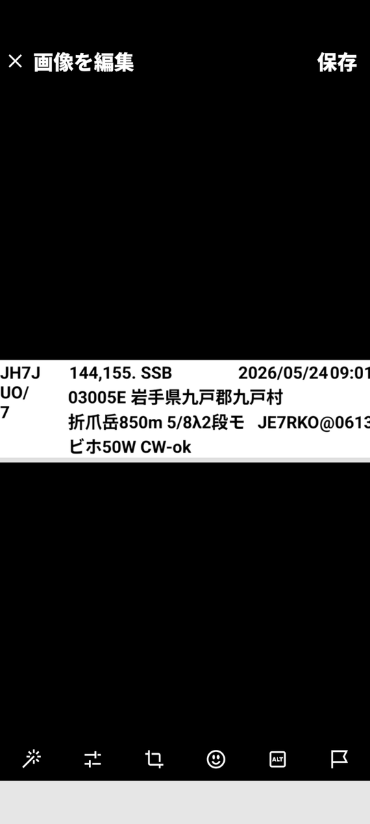 聞こえるかな〜と聞いてみましたが、NM😅 お山がモビホで、こっちはGP